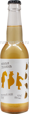 Сидр Ясная Поляна Сухой 25
