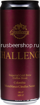 Гадбирг Челлендж