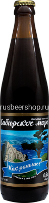 Лимонад Вятский Сибирское Море