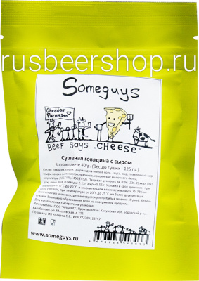 С сыром