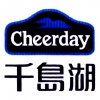 Cheerday Brewery - 千岛湖 Cheerday Brewery - 千岛湖