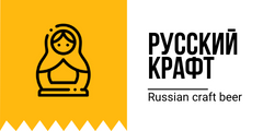 Русский крафт