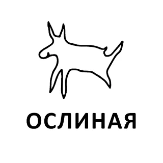 Oslinaya