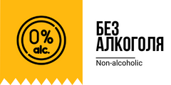 Безалкогольное пиво и др. напитки