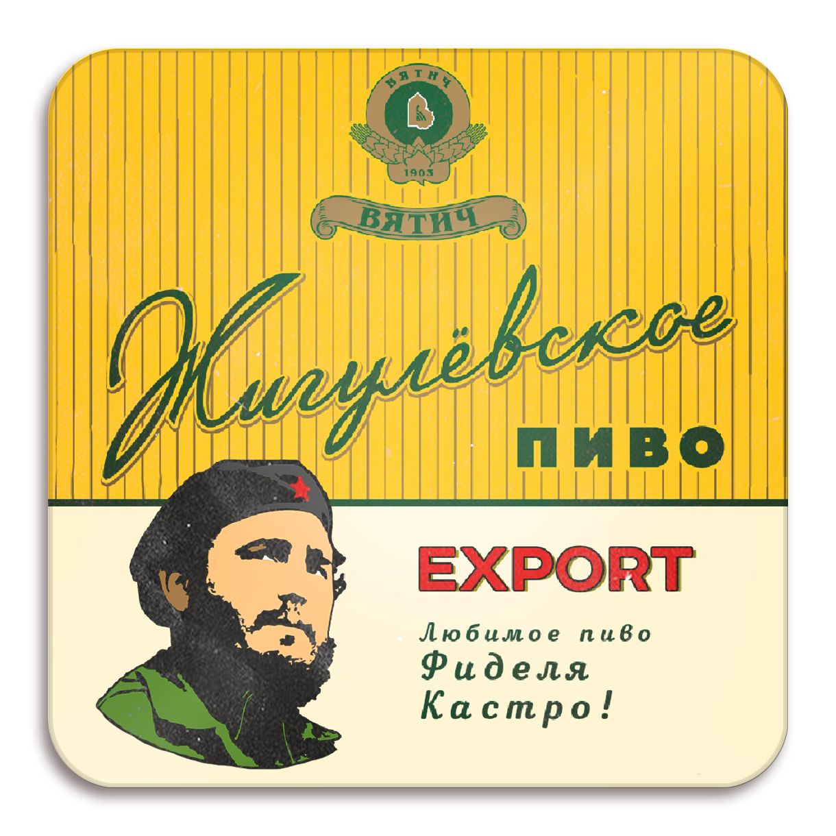 экспорт копия