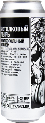 Тиранус Бестолковый Упырь