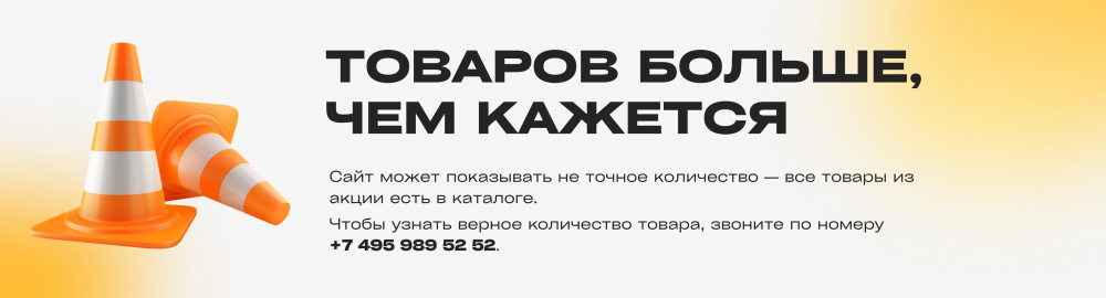 Товаров больше, чем кажется!