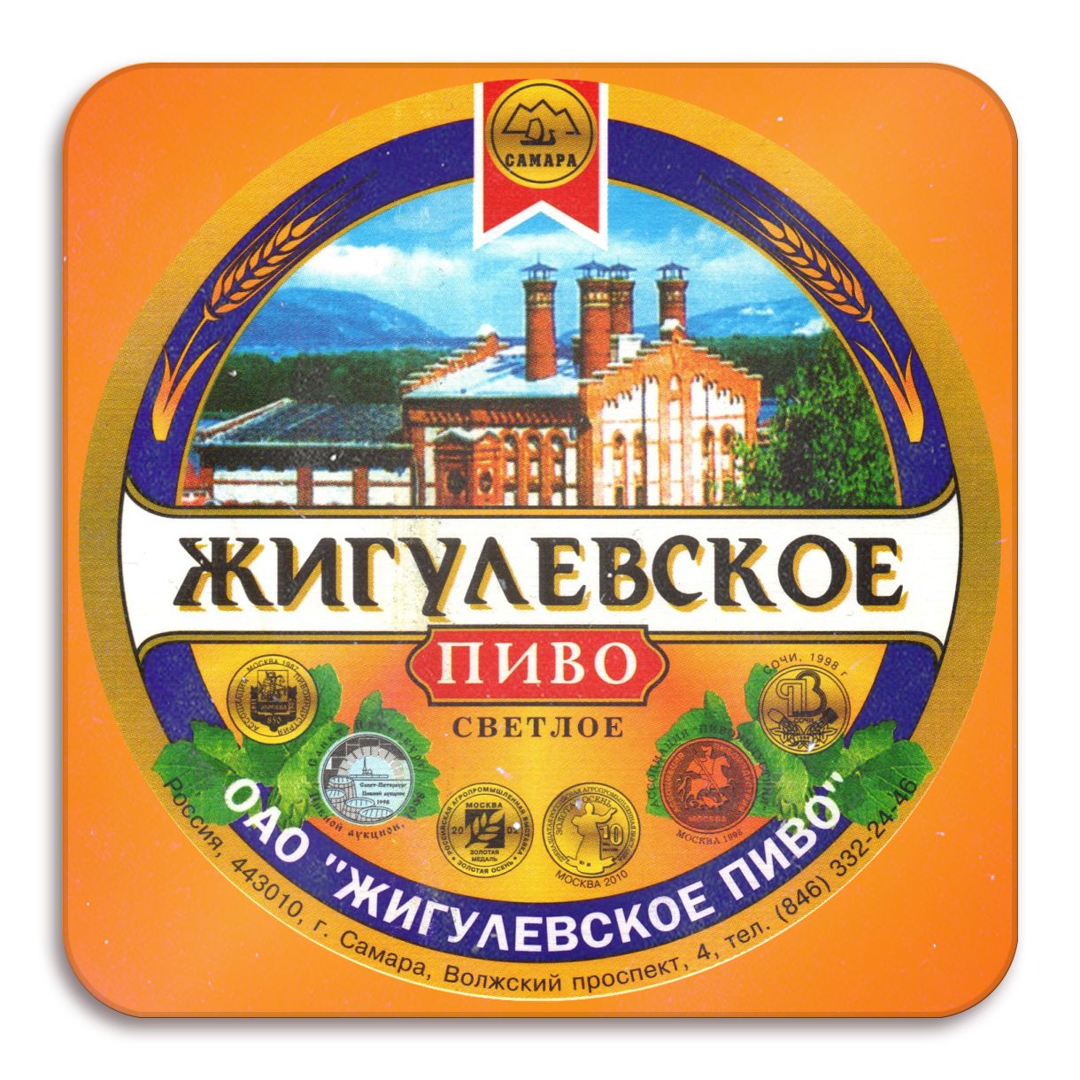 жигулевское копия