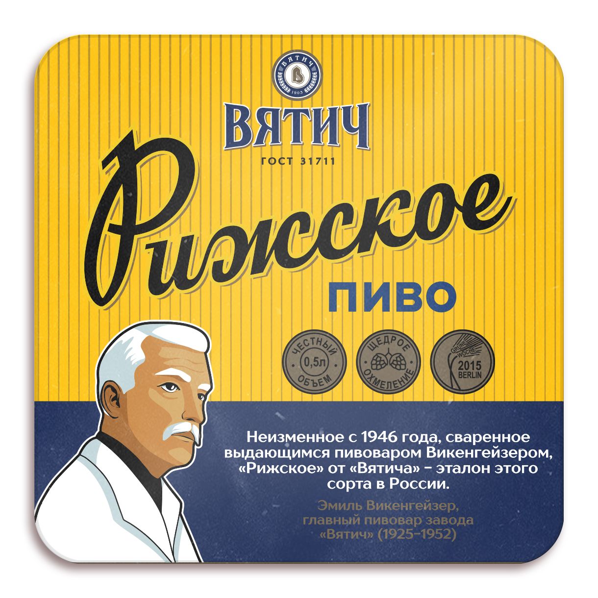 рижское