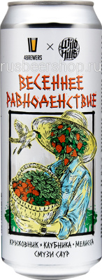 Четыре Пивовара Весеннее Равноденствие