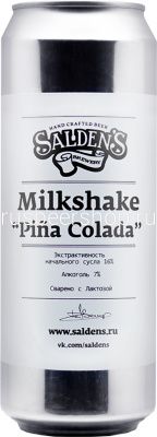 салденс 0,45